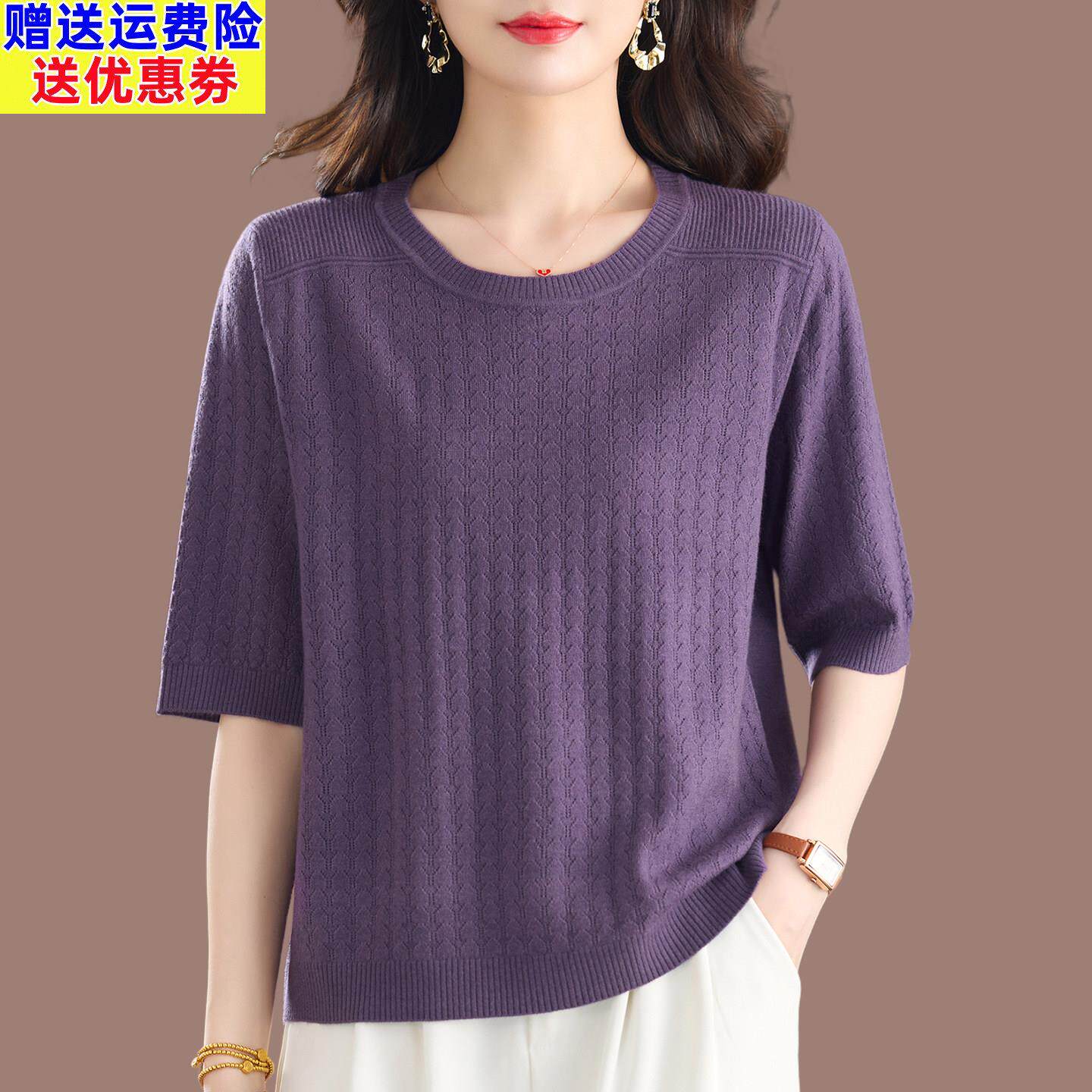 秋装新款桑蚕丝中袖上衣女中年妈妈洋气薄款宽松显瘦针织t恤小衫