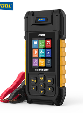 AUTOOL BT960汽车三元锂电池检测仪电瓶铅酸蓄电池寿命电阻测试仪
