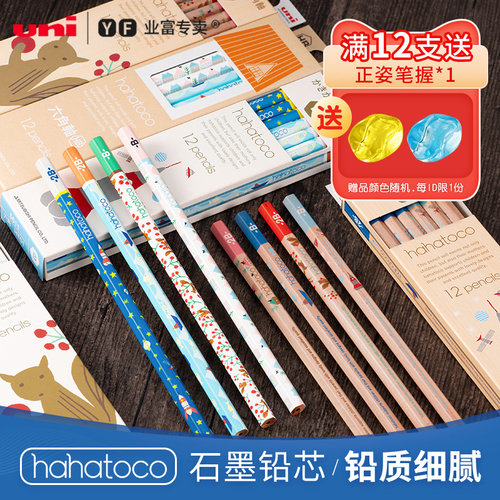 原装三菱进口Uni铅笔考试素描2比