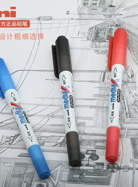 日本进口UNI三菱PD-153T 双头CD笔记摘要记号笔光盘笔速干油性补漆笔学生笔记笔水性记号水笔油性笔黑色红色