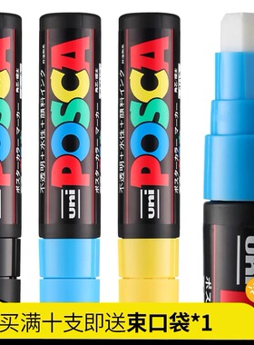 日本UNI丙烯三菱POSCA马克笔PC-17K POP笔海报水性广告笔涂鸦笔8色丙乙烯水性笔绘画笔标记笔记号笔高光白笔