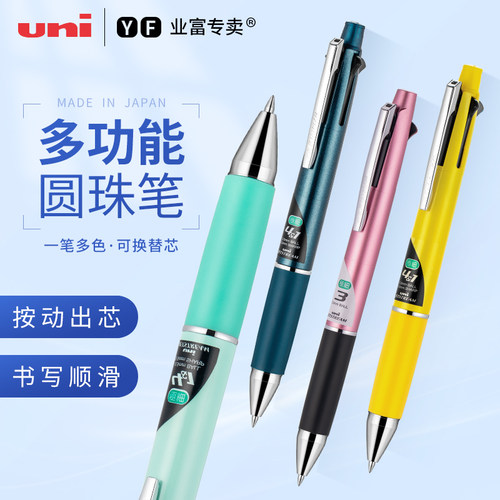三菱多功能笔橡木自动铅笔低重心