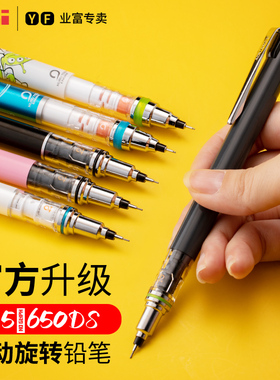 日本UNI三菱自动铅笔M5-650DS迪士尼魔女宅急便0.5限定款小学生专用二年级0.7不断芯高颜值限量版重手感0.3mm