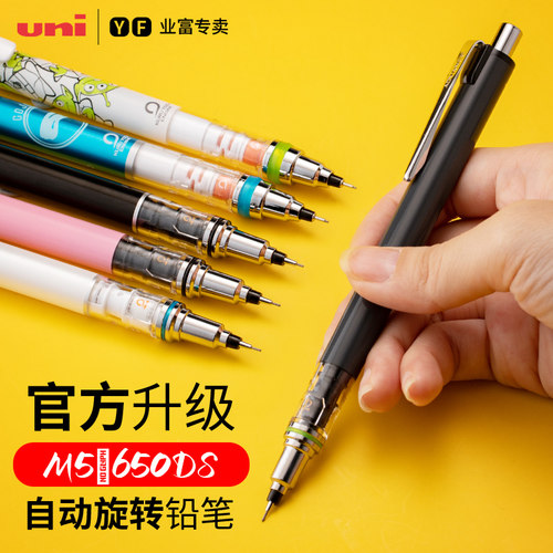 uni/三菱铅笔鬼灭之刃自动限定款