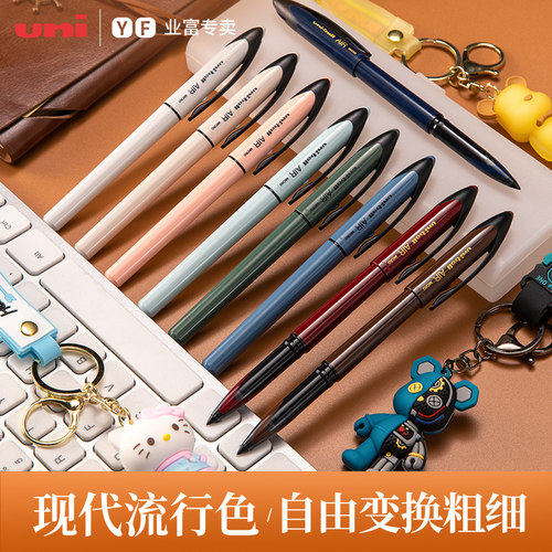 uni/三菱铅笔黑科技直液式UBA188