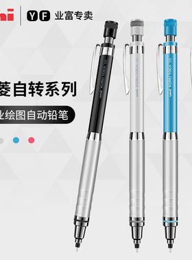 uni三菱自动铅笔原装日本进口M5-1012自动旋转绘图铅笔Kuru Toga金属握手0.5mm小学生书写日系低重心素描铅笔