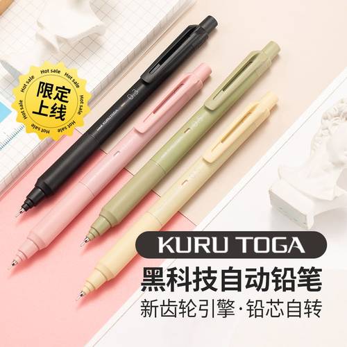 uni三菱自动铅笔学生书写刷题