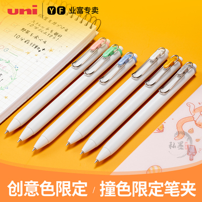 三菱按动浓墨黑科技小浓芯中性笔