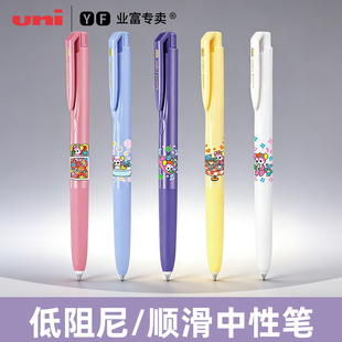 日本UNI三菱联名小熊酷麻酱限定中性笔UMN-185卡通动漫中性笔0.5mm中性笔学生考试书写刷题黑色umn-155中性笔