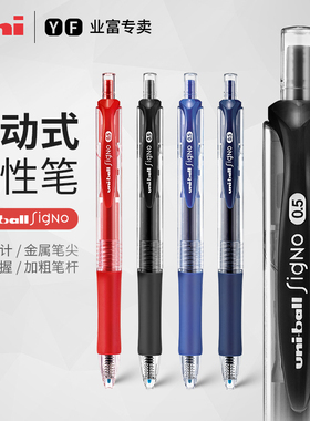 日本uni-ball三菱中性笔按动黑色水笔UMN-152学生用考试刷题黑笔0.5mm按压式水性签字笔日系文具笔芯大容量