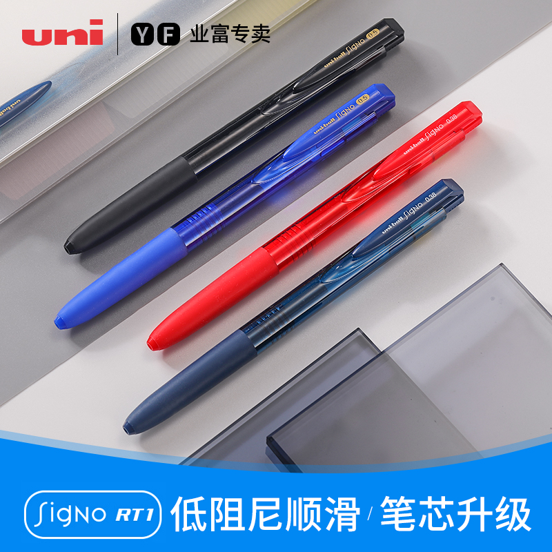 uni/三菱铅笔按动书写顺畅中性笔