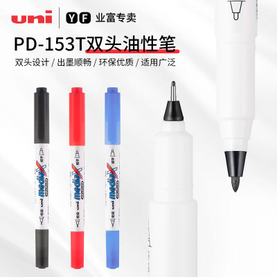 UNI三菱三菱记号笔PD-153T