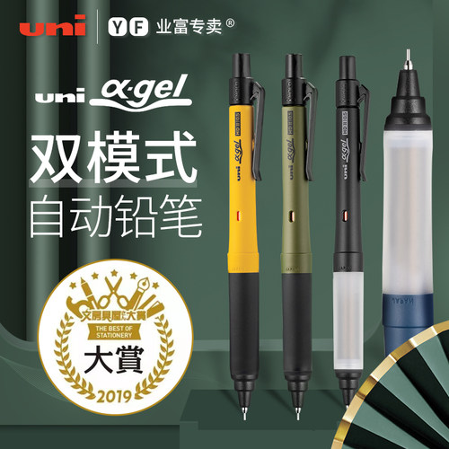 uni/三菱铅笔不断芯旋转自动铅笔