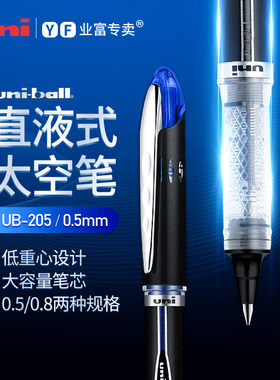 uni三菱中性笔UB-200原装进口日本UB-205签字笔书写太空走珠笔直液式0.5mm/0.8mm大学生黑色笔商务办公签名笔