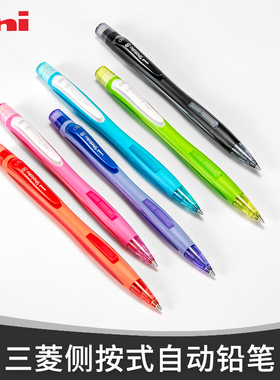 日本进口UNI三菱M5-228活动铅笔侧按0.5mm轻巧按压糖果色自动铅笔单色书写单支红色黑色蓝色塑料书写小学生