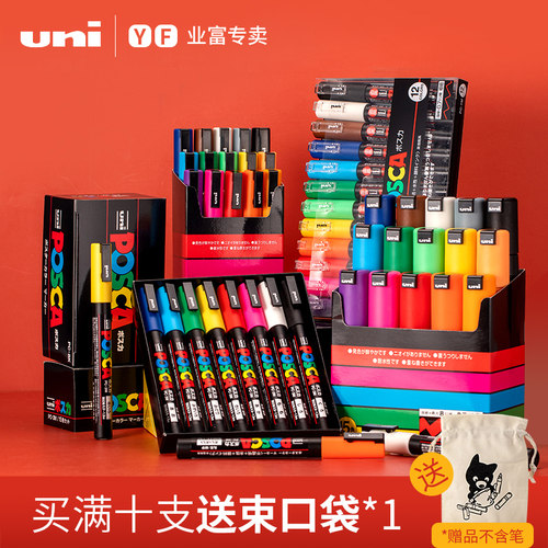 三菱POSCA丙烯马克笔美术套装