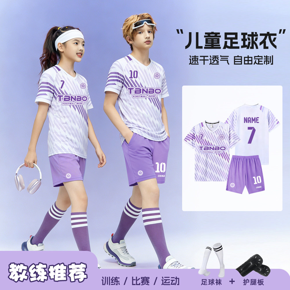 儿童足球服套装男女童定制小学生秋衣乒乓球训练比赛运动队服印字图片