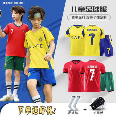 2025利雅得C罗球衣男童巴西儿童足球服套装姆巴佩葡萄牙梅西球服