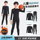 儿童紧身衣足球训练服秋冬体能长袖 篮球服打底速干男女童运动套装
