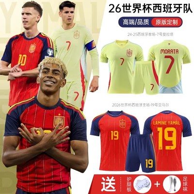 2026美加墨世界杯西班牙队球衣亚马尔儿童足球训练服套装男款定制