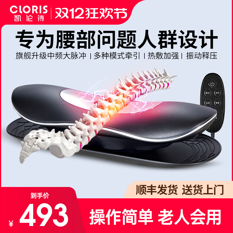 腰椎按摩神器拉伸牵引腰部按摩仪