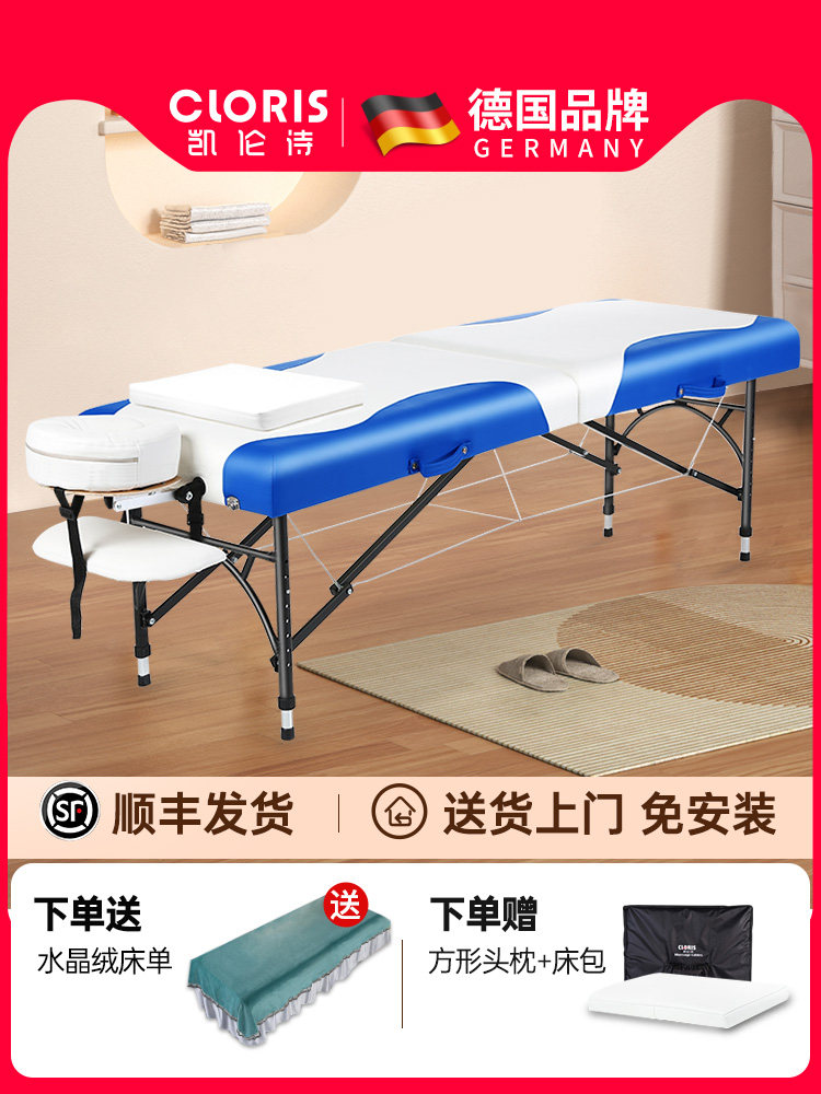 德国凯伦诗折叠按摩床折式推拿床家用美容床针灸纹身床手提便携式