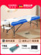 德国凯伦诗折叠按摩床折式 推拿床家用美容床针灸纹身床手提便携式