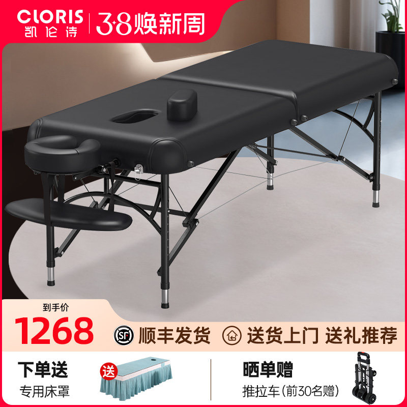 凯伦诗折叠按摩床推拿床理疗床手提便携式美容院美容床折叠升降