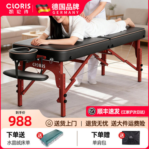 凯伦诗按摩床推拿床家用理疗床美容床美容院专用可折叠中医推拿床