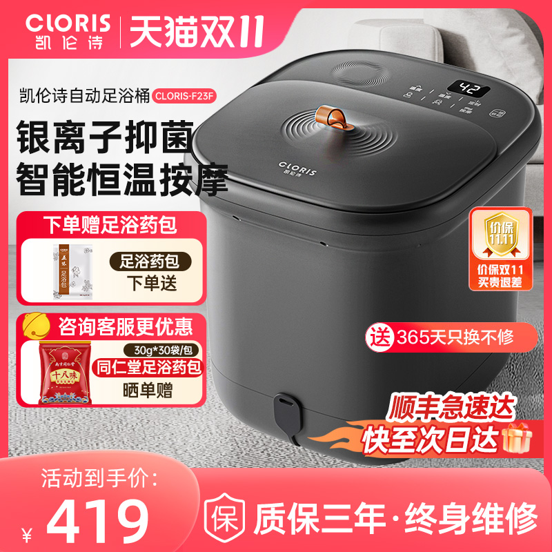 德国泡脚桶恒温足浴盆银离子除味高深桶熏蒸全自动按摩洗脚盆加热