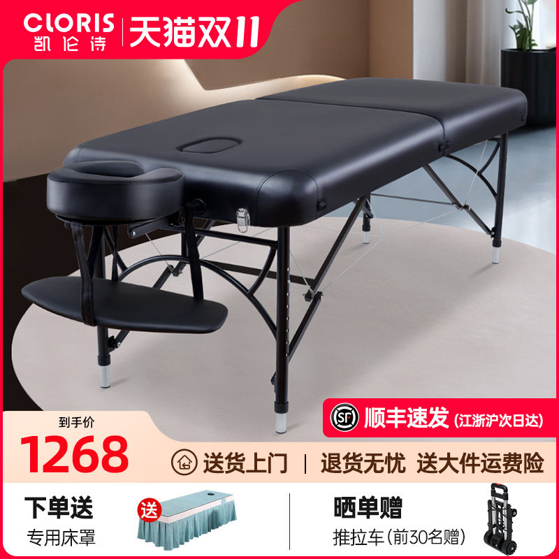 凯伦诗折叠按摩床中医推拿按摩床美容床按摩理疗床手提折叠便携式