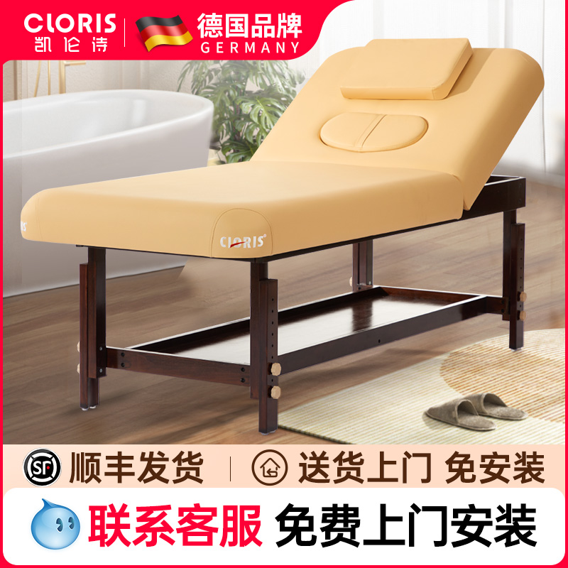 德国凯伦诗高端美容按摩床美容院