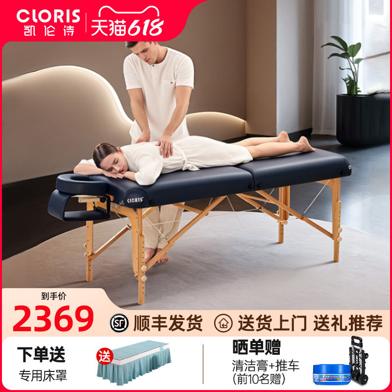 凯伦诗折叠按摩床理疗床折叠美容床家用全身折叠美容床手提便携式