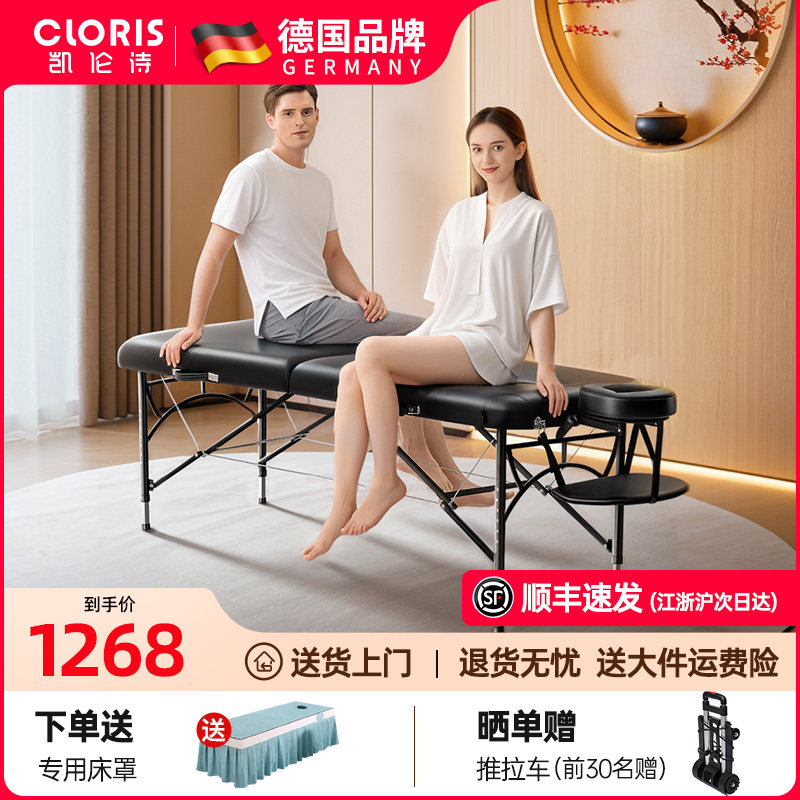 凯伦诗折叠按摩床推拿床理疗床手提便携式美容院美容床折叠升降