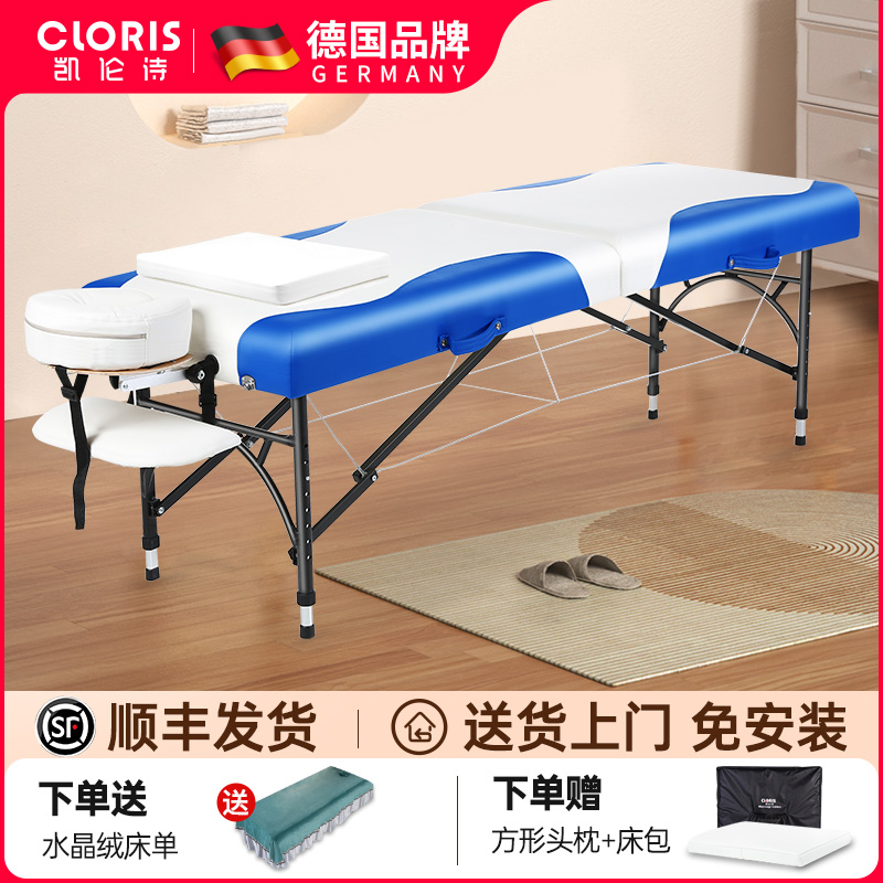德国凯伦诗折叠按摩床折式推拿床家用美容床针灸纹身床手提便携式