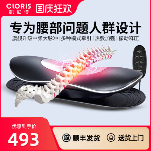 【鹏哥推荐】凯伦诗腰椎按摩器多功能脉冲牵引腰部按摩仪Q900Pro