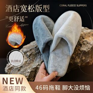 五星级酒店一次性拖鞋 加厚珊瑚绒民宿家用待客便携防滑底高档批发