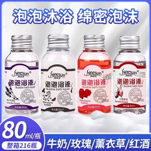 泡泡浴超多泡泡玫瑰花瓣泡澡牛奶浴液浴缸专用红酒沐浴露80ml瓶装
