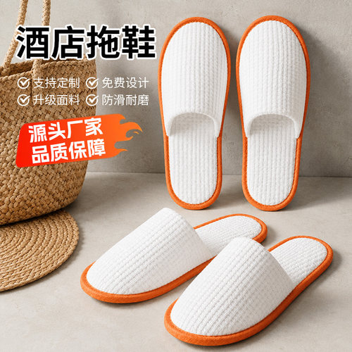 一次性拖鞋加厚防滑柳叶底可定制