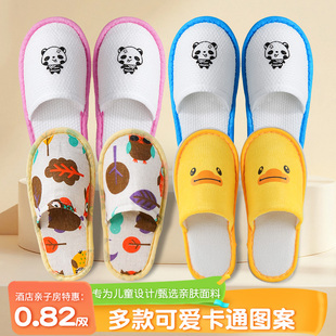 【儿童一次性拖鞋】酒店专用宾馆民宿居家待客旅行加厚防滑拖鞋