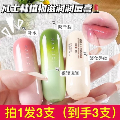 韩丽熙凡士林润唇膏滋润保湿修护男女士防干裂无色去死皮淡化唇纹