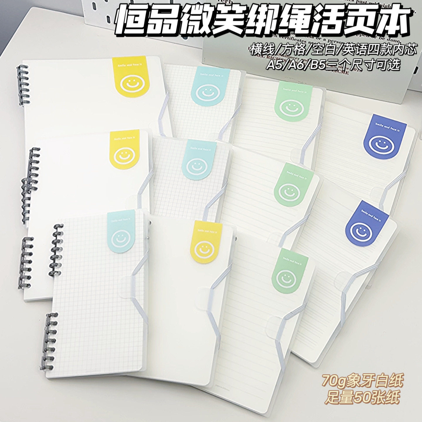 恒品绑绳活页不硌手可拆卸笔记本
