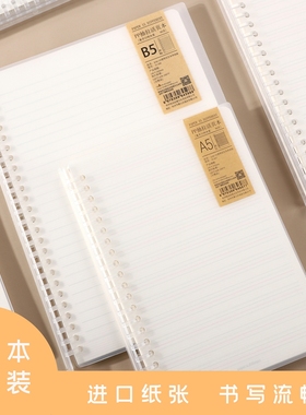 恒品文创 B5A5创意简约透明PP抽杆活页本不硌手可拆卸线圈本ins硬面抄通用26孔方格英语横线笔记本子活页替芯