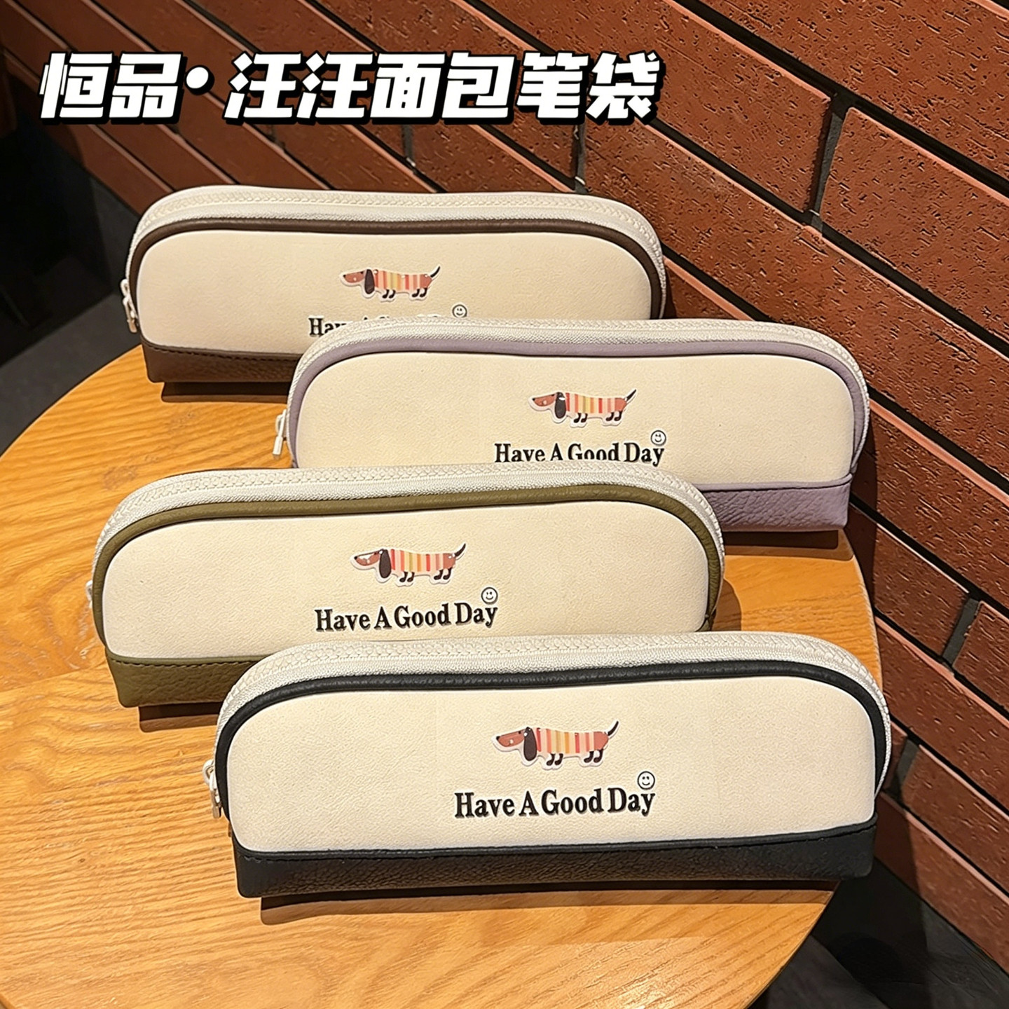恒品汪汪面包笔袋香肠狗大容量三角立体学生笔袋防水 PU 皮文具盒