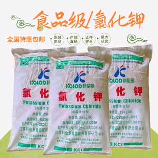 食品级氯化钾 水产白对虾养殖 食品饮料营养强化剂 凝胶剂科伦多