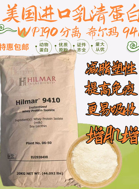 美国进口WPI90分离乳清蛋白粉健身补剂wpc80浓缩乳清蛋白粉增肌粉