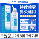 鼻朗生理性海盐水鼻腔喷雾海盐水鼻喷剂鼻炎喷雾剂洗鼻器儿童成人