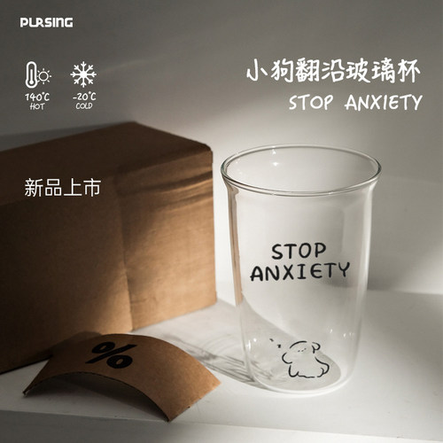 pursing卡通泡茶杯环保水杯耐高温女士咖啡牛奶杯简约家用玻璃杯