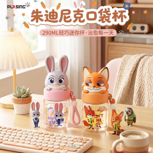 pursing疯狂动物城儿童水杯上学男孩tritan塑料杯小学生杯口袋杯