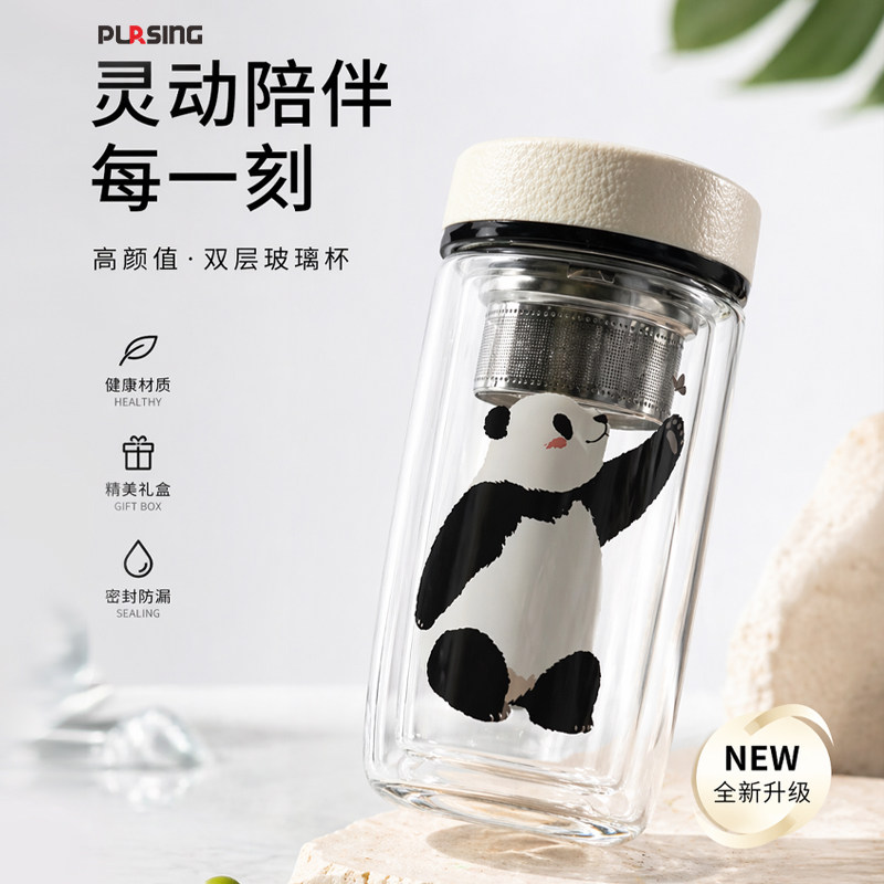 PURSING时尚原创卡通熊猫玻璃杯可爱动物图案双层隔热带茶隔水杯